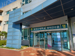 울진해경, 대구대학교 영덕연수원 구명조끼 입기 홍보