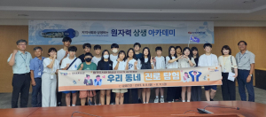 김천시, 율곡도서관 청소년 인문학 아카데미 운영