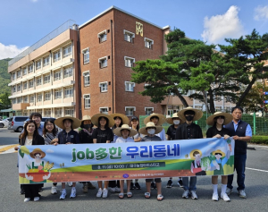 수성구 고산2동 우리마을교육나눔, 직업 탐색ㆍ체험
