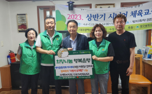 대구 수성구 범어3동, 말복 맞아 어르신 위해 힘 모아