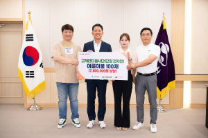 고개만디 봉사단, 구미시에 여름이불 기탁