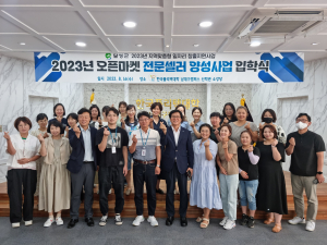 달성군, 폴리텍대학 남대구캠퍼스와 오픈마켓 전문셀러 양성