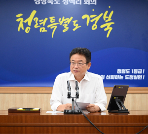 경북도, 4년 연속 청렴도 최고등급 달성 ‘사활’