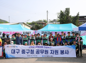 대구 중구, 군위군 수해 복구 현장찾아 구슬땀