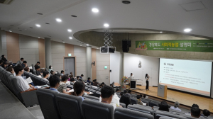 경북도, 사회적 농업 활성화 설명회 개최