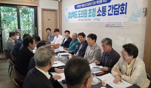 포항시, 내년 도비 확보ㆍ현안 해결 ‘머리맞대’