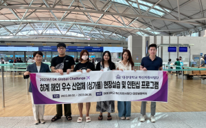대경대, 하계 해외 우수산업체 현장실습ㆍ인턴십 참가
