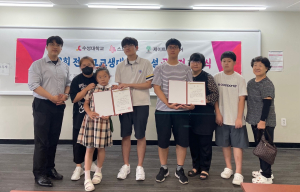 수성대, 제2회 전국 고교생 웹소설 공모전 시상