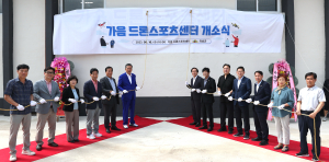 의성군 “대구 경북 드론 인프라 중심축 기대”