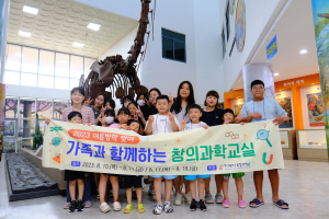 경상북도교육청과학원 가족창의과학교실 운영