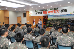 안동시, 軍 일격여단 장병 대상 ‘문화관광 투어’ 시작