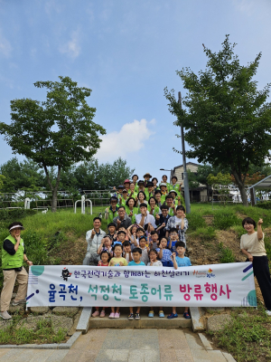 김천시 율곡동, 토종어류 1만 마리 방류