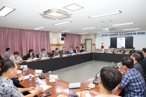 ‘청도 농업대전환’ 15개 농업인단체장 간담회