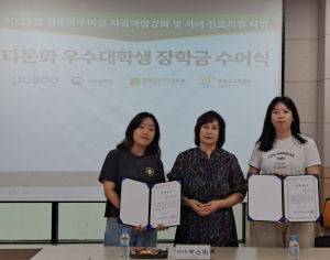문경시가족센터, 다문화 우수대학생 장학금 수여