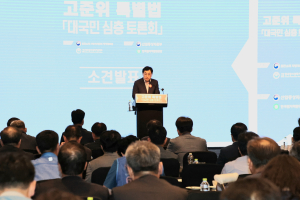 경주시, 고준위 특별법 대국민 토론회 참석