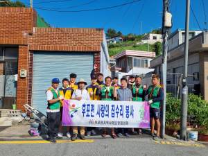 울진 후포면 지사협, 사랑의 집수리 후원 봉사