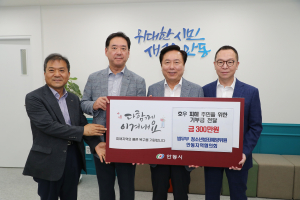 청소년범죄예방위원 안동협, 수해 복구 성금