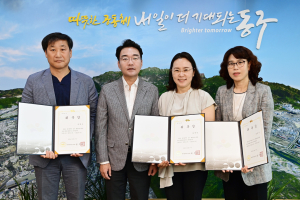 대구 동구, 행정서비스헌장 심의위원 위촉