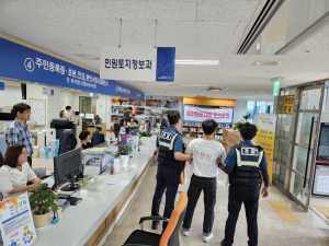 포항시 남구청, 특이민원 대응 경찰 합동 모의훈련