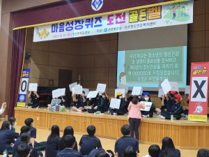 구미시 선산보건소, 청소년 마음성장 퀴즈대회 개최