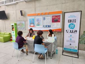 구미시 선산보건소, 찾아가는 심리지원 서비스 ‘마음 쉼 도서관’