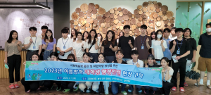달서구, 여름방학 대학생 행정인턴 수료식