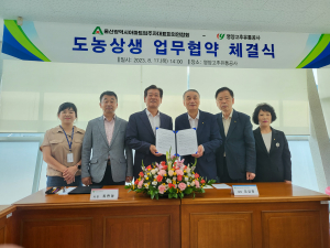 영양고추유통공사-울아연, 도농상생 업무협약 체결