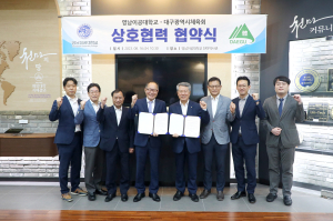 영남이공대-대구광역시 체육회, 체육 분야 발전 업무협약 체결