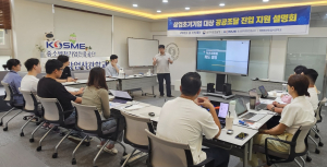 대구조달청, 공공조달 진입 지원 찾아가는 설명회