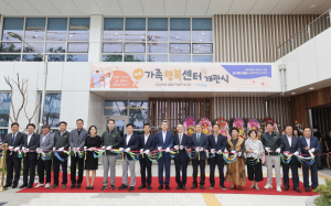 돌봄ㆍ쉼 공존하는 행복공유라운지 ‘포항시 가족행복센터’