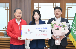 조민채 (주)제이블린 대표, 대구 아너소사이어티 219호 가입