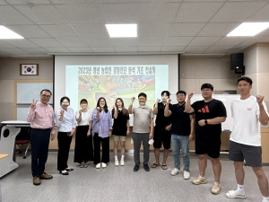 성주군, 청년농업인  경영 진단ㆍ분석 컨설팅 수료