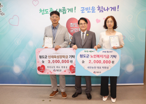 세한농장 대표 박희성ㆍ유미경 부부, 노인복지기금 기탁