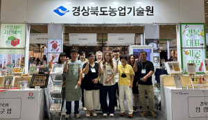 경북도농업기술원, 경북 우수 가공제품 홍보관 운영