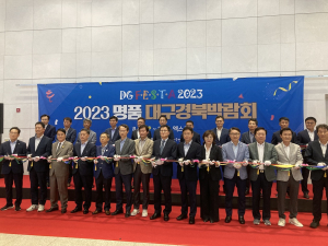 경북교육청, 명품대구경북박람회 참가…'따뜻한 경북교육' 홍보