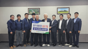 영천시 농축협운영협, 예천 수해 복구 성금
