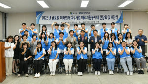 경산지역 10개 대학 해외자원봉사 경험 공유