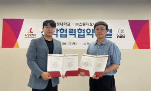수성대-스튜디오니니, 웹툰작가 양성 협약