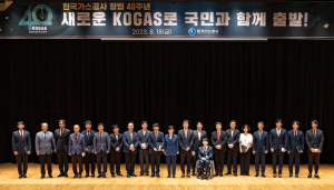 “국민께 신뢰받는 가스공사로”