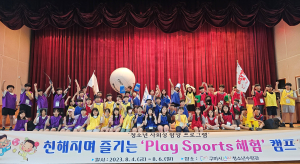 구미시 선산청소년수련관, 청소년 여름방학 프로그램 성료