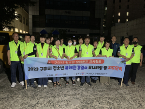 구미시, 청소년 유해환경 합동 지도ㆍ점검 실시