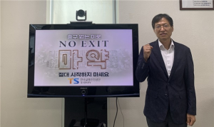 황성재 한국교통안전공단 대구경북본부장, 마약 예방 캠페인 동참