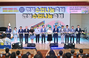 경북교육청, 디지털시대 경북 교육환경 대응