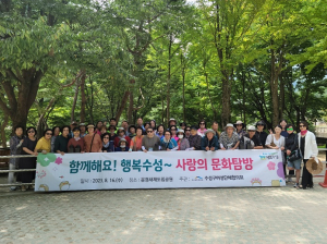 수성구여성단체협의회, ‘2023 사랑의 문화탐방’ 실시