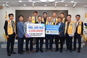 이흥우 에이스라이온스클럽 회장 후원물품 기탁