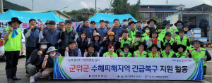 달서구, 군위군 수해 복구 발 벗고 나서