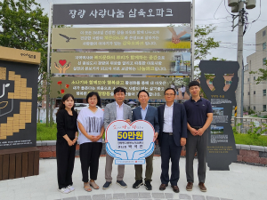 포항 장량동자원봉사거점센터 박석인센터장, 기부금 전달