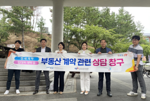 포항시, 대학생 전세 사기 피해 예방 상담