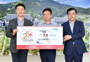 경북도 직원, 1억7798만원 성금 전달