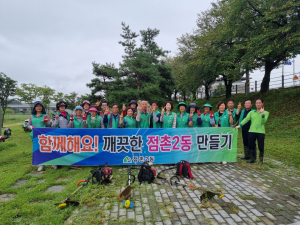 문경시 점촌2동 새마을회, 영신숲공원 주차장 환경정비